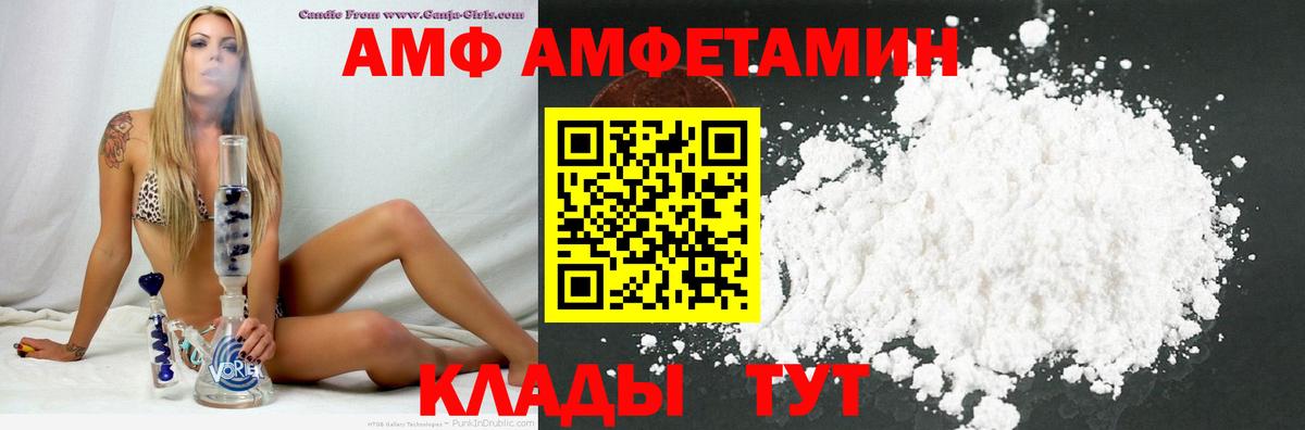 АМФЕТАМИН VHQ Иваново