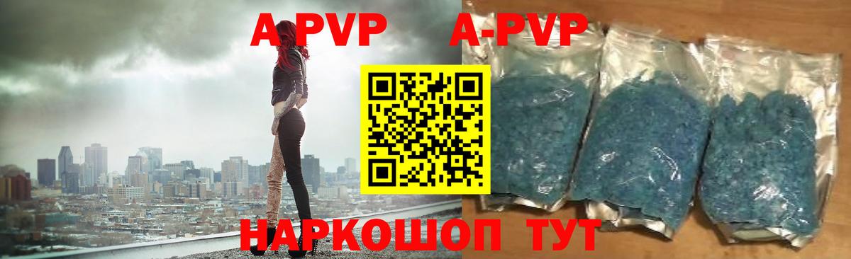 Alfa_PVP Соль  Вход с VPN  Иваново  Alpha-PVP Crystall 