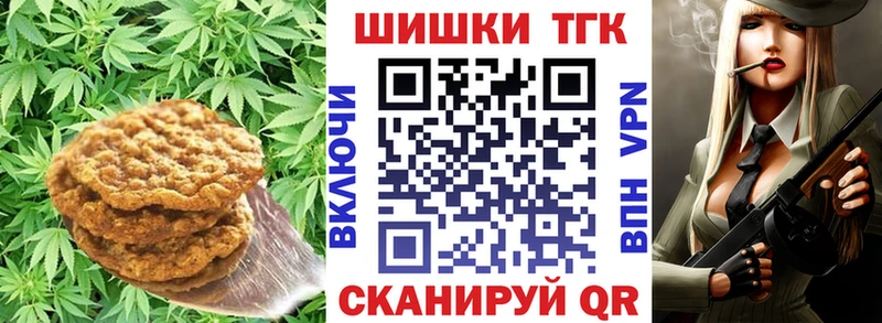 Canna-Cookies конопля  Иваново 