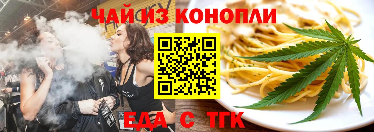 Canna-Cookies конопля  Вход с VPN  Иваново 
