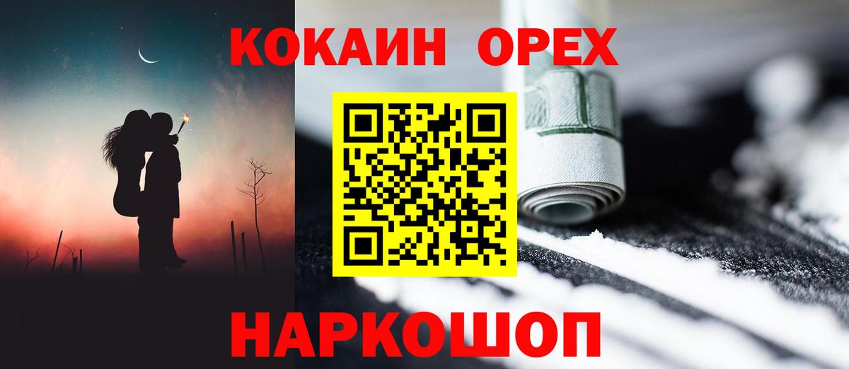 Иваново  Вход с VPN  MDMA  Кокаин  АМФЕТАМИН кристаллы  ГАШ  НБОМе  Меф   КОКАИН  Бошки Шишки 