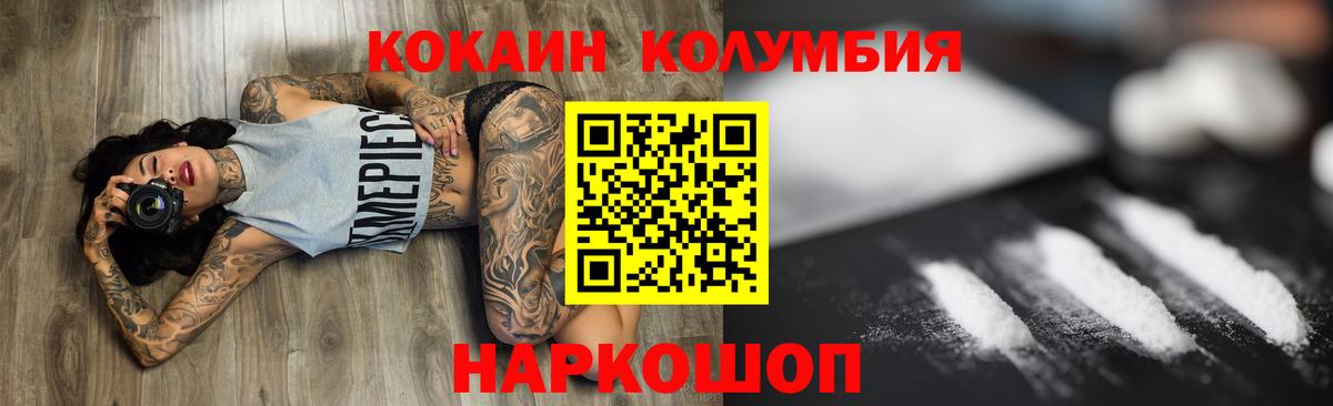Кокаин 98% Иваново