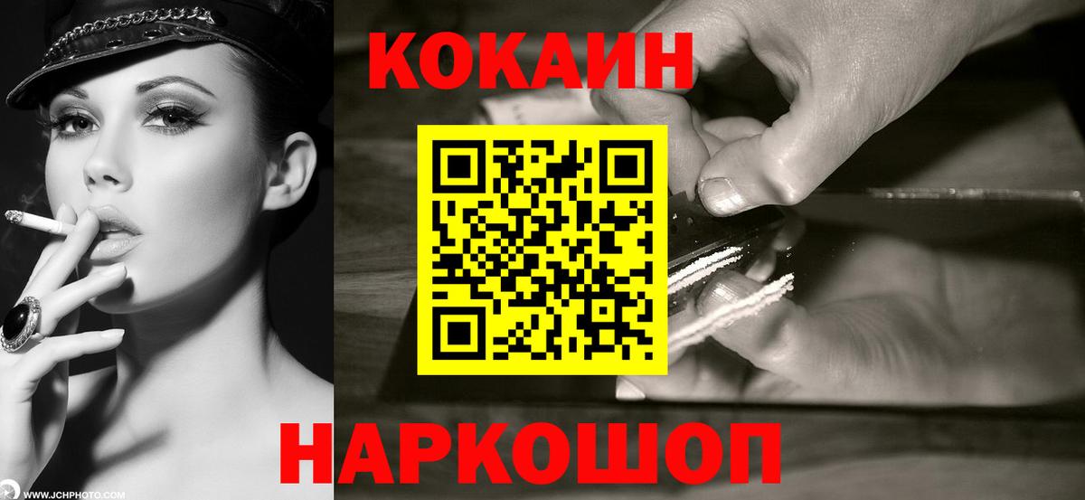COCAIN 99%  Вход с VPN  КОКАИН  Кокаин Перу  Иваново 
