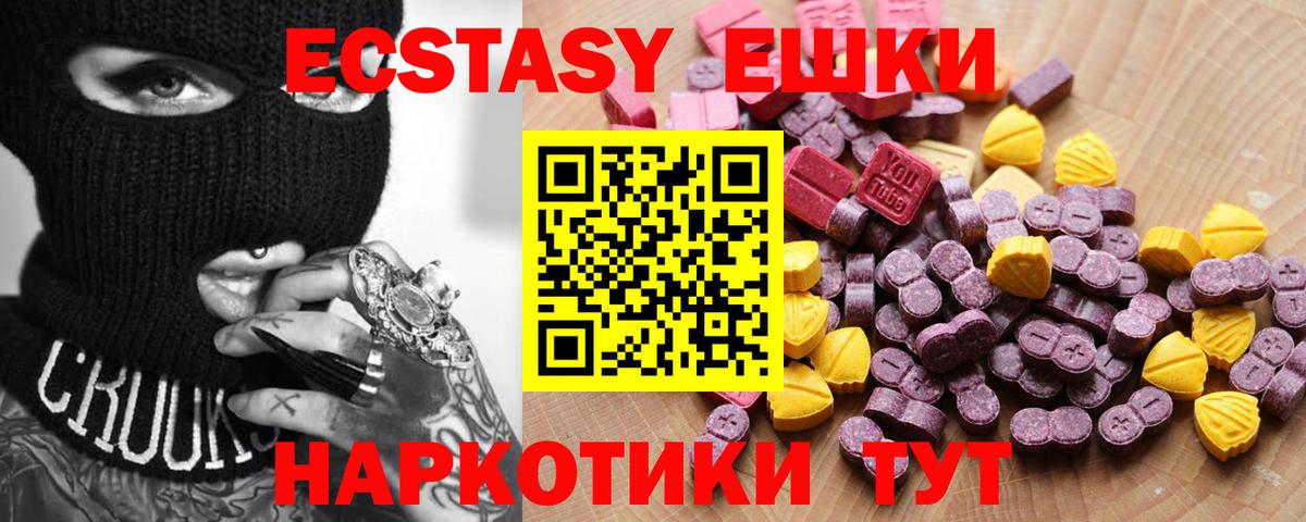 ЭКСТАЗИ 99%  Экстази 300 mg  Иваново  Вход с VPN 