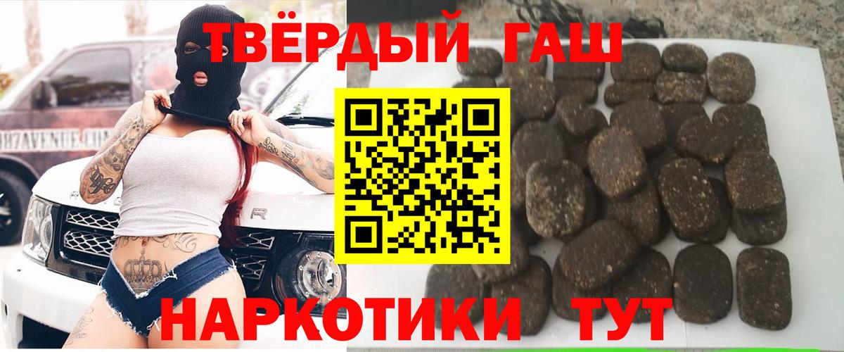 ГАШ хэш  ГАШИШ  ГАШИШ индика сатива  Иваново  Вход с VPN 