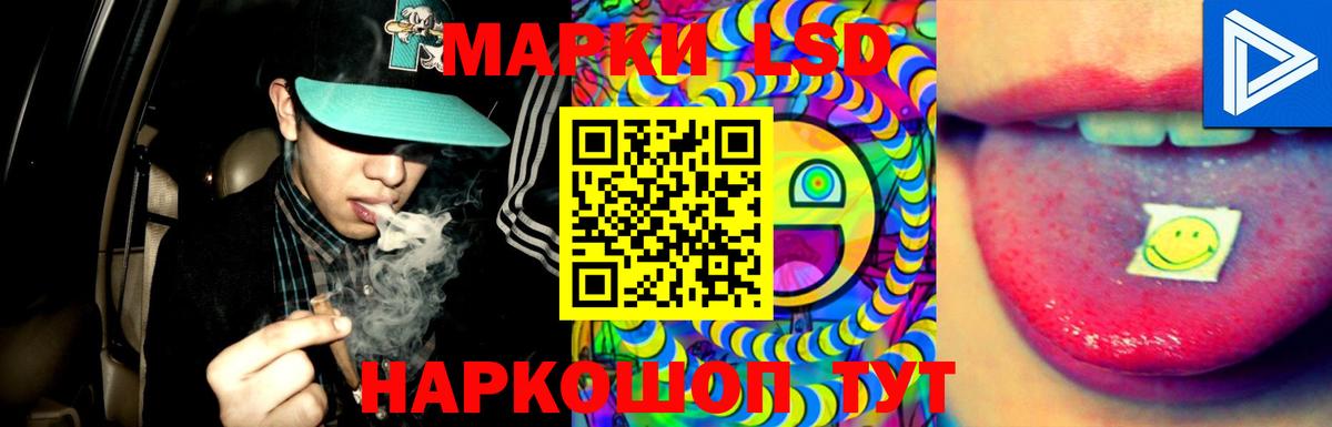 LSD-25 экстази ecstasy  Вход с VPN  Иваново 