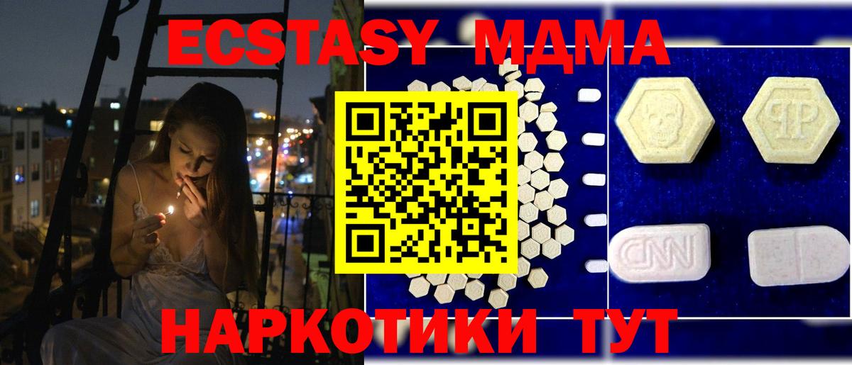 МДМА молли  Вход с VPN  MDMA  MDMA crystal  Иваново 