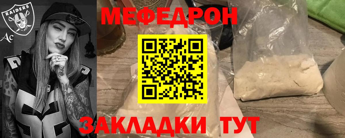 МЕФ мука Иваново