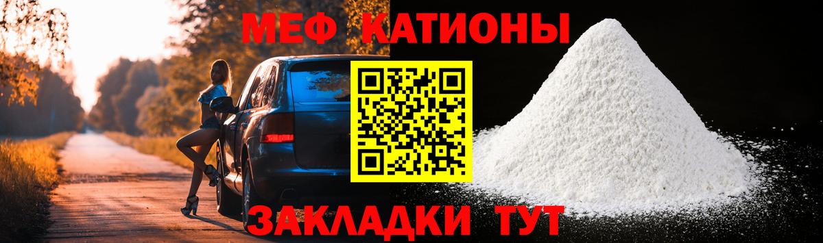 Иваново  Меф мяу мяу  Вход с VPN  Меф 4 MMC 