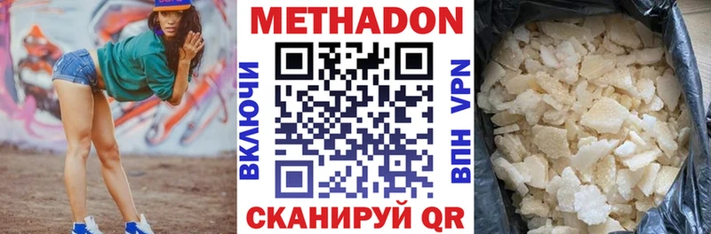 МЕТАДОН VHQ  цена наркотик  Иваново 