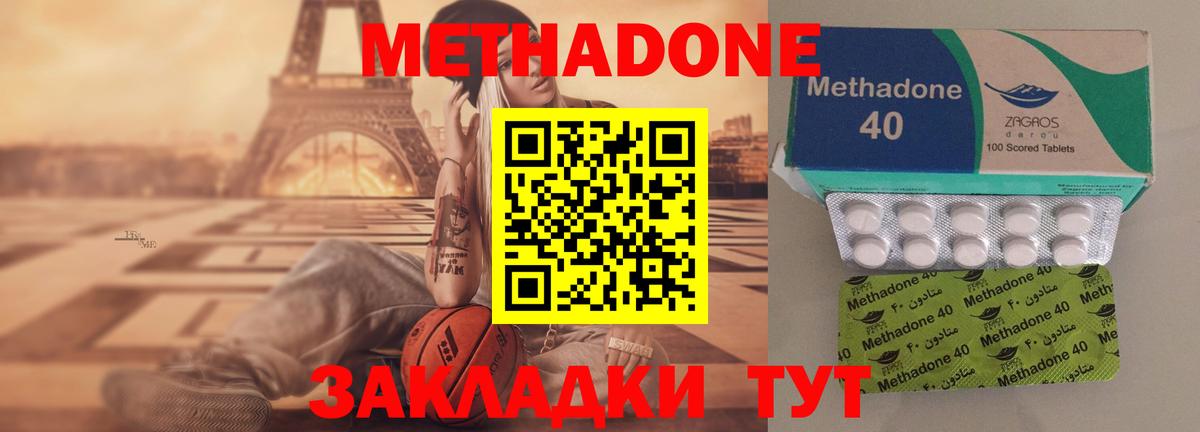 МЕТАДОН VHQ  МЕТАДОН белоснежный  гидра   Иваново  Вход с VPN 