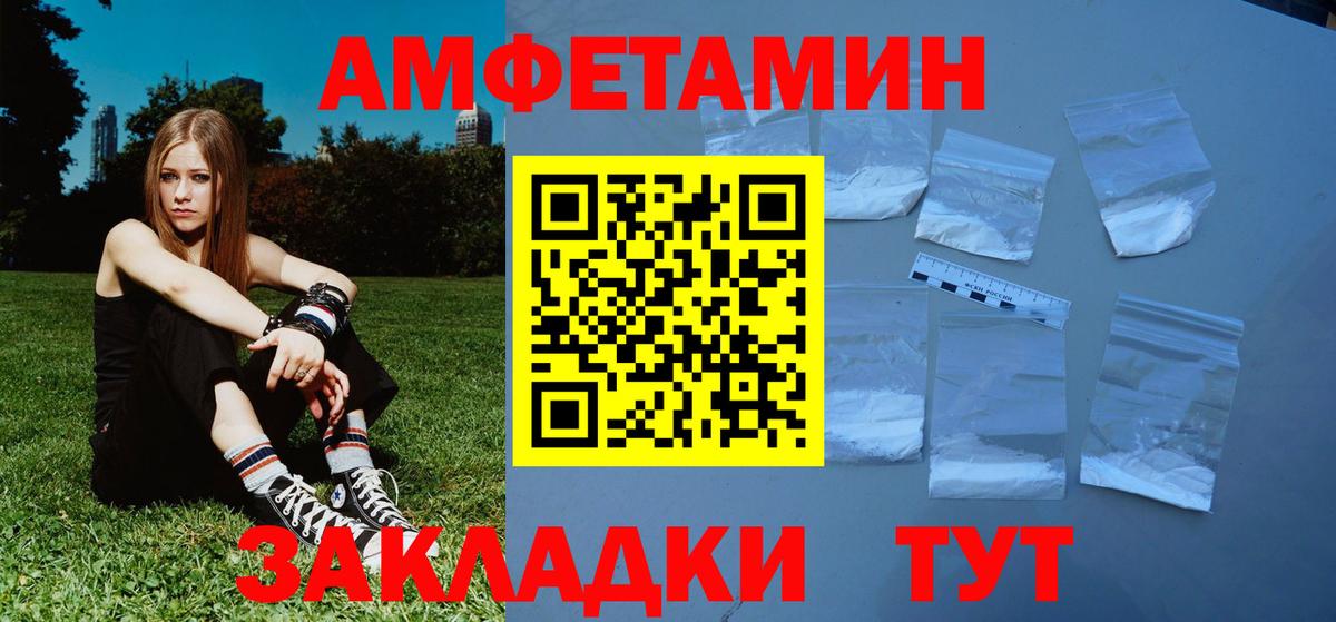 МЕТАМФЕТАМИН  Вход с VPN  Иваново  МЕТАМФЕТАМИН Methamphetamine 
