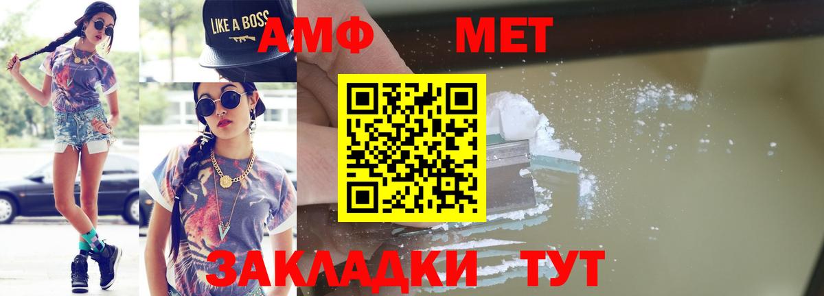 МЕТАМФЕТАМИН мет Иваново