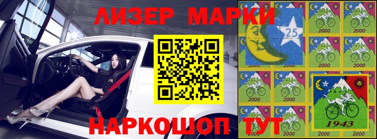 Иваново  Марки 25I-NBOMe 1,5мг  Вход с VPN  Марки 25I-NBOMe 1,5мг 