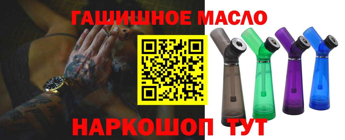 Дистиллят ТГК вейп  Дистиллят ТГК жижа  Иваново  Вход с VPN 